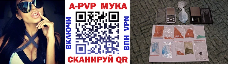 A PVP Crystall  купить  цена  Кузнецк 