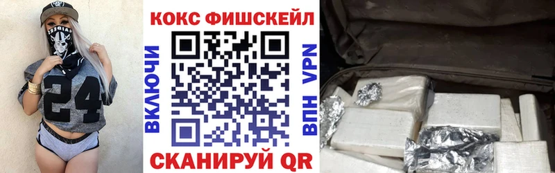 купить закладку  Кузнецк  Cocaine VHQ 