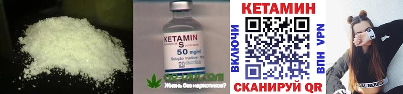 Кетамин ketamine  Кузнецк 